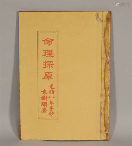 Books of Qing Dynasty