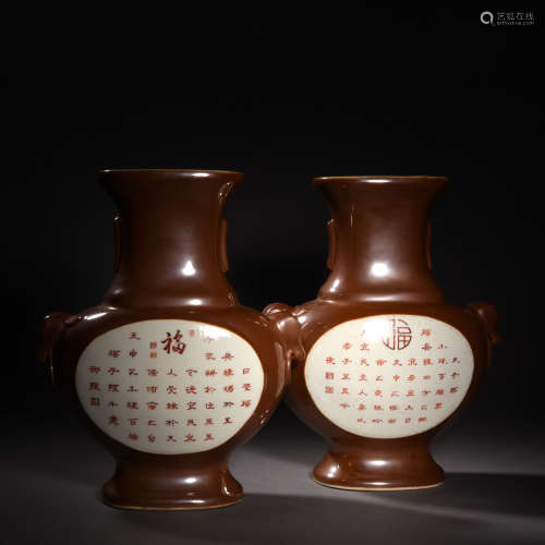A Pair of Aubergine Glaze Vases with Inscription