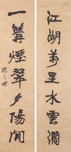 A Chinese Calligraphy Couplets Paper Scrolls, Zhao Zhiqian M...