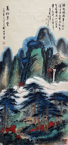 A Chinese Landscape Painting Paper Scroll, Liu Haisu Mark