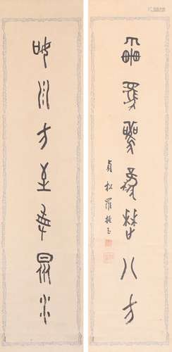 A Chinese Calligraphy Couplets Paper Scrolls, Luo Zhenyu Mar...