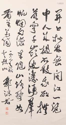 A Chinese Calligraphy Paper Scrolls, Guo Moruo Mark