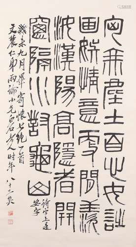 A Chinese Calligraphy Paper Scrolls, Qi Baishi Mark