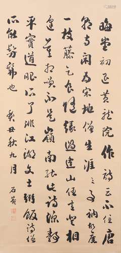 A Chinese Calligraphy Paper Scrolls, Liu Long Mark