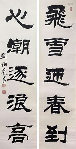 A Chinese Calligraphy Couplets Paper Scrolls, Liu Bingsen Ma...