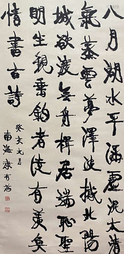 A Chinese Calligraphy Paper Scrolls, Kang Youwei Mark