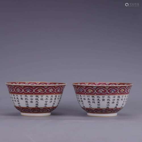 PAIR OF FAMILLE ROSE INSCRIBED BOWLS