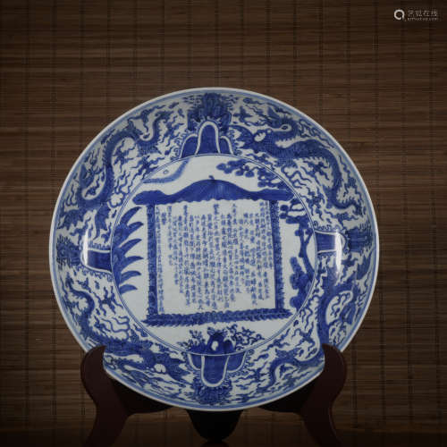 A blue and white 'dragon' dish