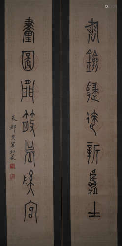 A Pair of Chinese Calligraph, Huang Binhong Mark