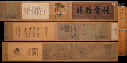 A Chinese Landscape Hand Scroll Painting