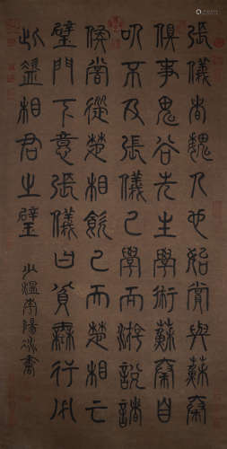 A Chinese Calligraphy, Li Yangbing Mark