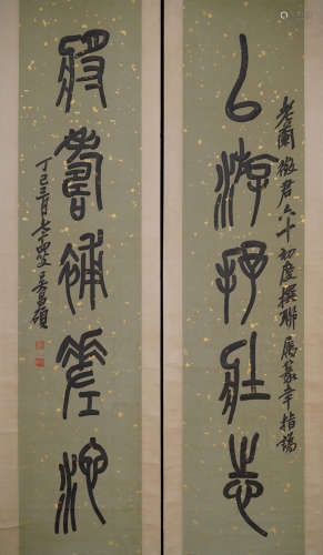 A Pair of Chinese Calligraphy, Wu Changshuo Mark