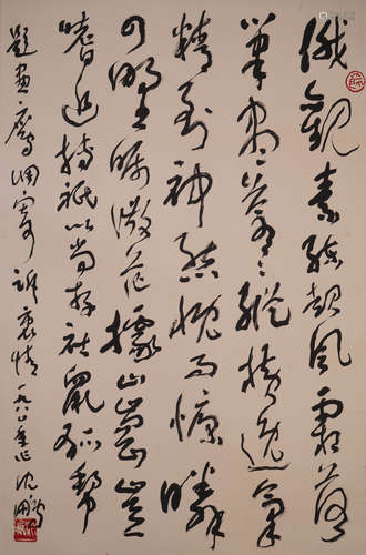 A Chinese Calligraphy, Shen Peng Mark