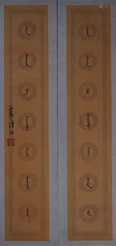A Pair of Chinese Calligraphy, Pu Ru Mark