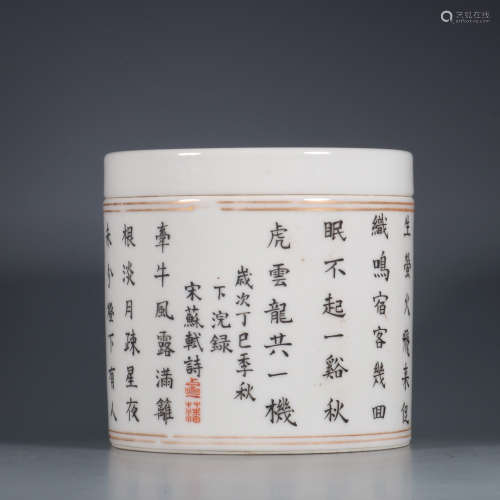 A White Glazed Three Autumn Poetry Porcelain Cricket Jar