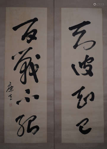 A Pair of Chinese Calligraphy, Kang Sheng Mark