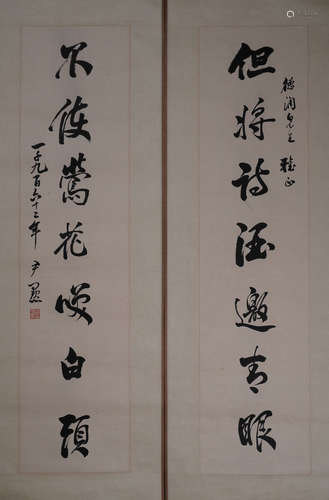 A Chinese Calligraphy, Shen Yinmo Mark