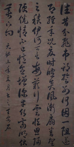 A Chinese Calligraphy, Wang Anshi Mark