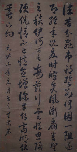 A Chinese Calligraphy, Wang Anshi Mark
