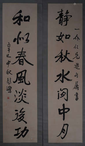 A Pair of Chinese Calligraphy, Xu Beihong Mark