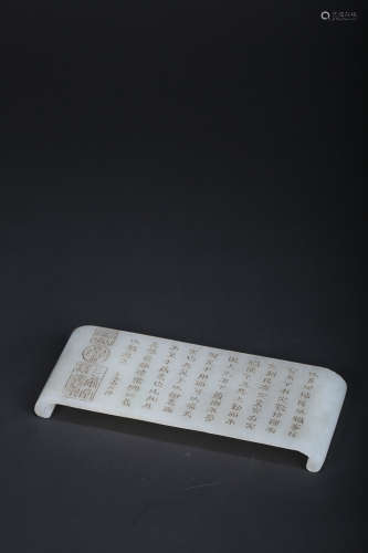A CARVED WHITE JADE INK STAND,QING DYNASTY