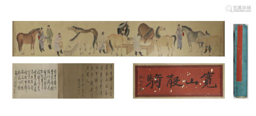 Su Liupeng imperial Horse scroll