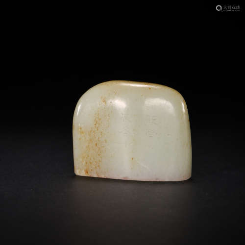 HETIAN JADE SEAL IN THE QIANLONG PERIOD OF THE QING DYNASTY ...