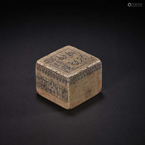 CHINA QING DYNASTY SHOUSHAN STONE SEAL