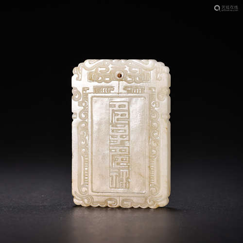 CHINESE QING DYNASTY HETIAN JADE PLAQUE