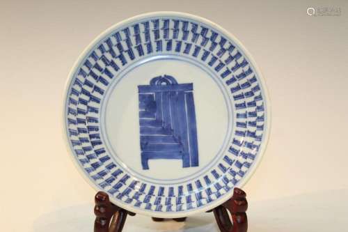 Chinese Blue and White Porcelain Dish with Yongzheng mark