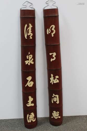 Two Chinese Carved Bamboo Calligraphy