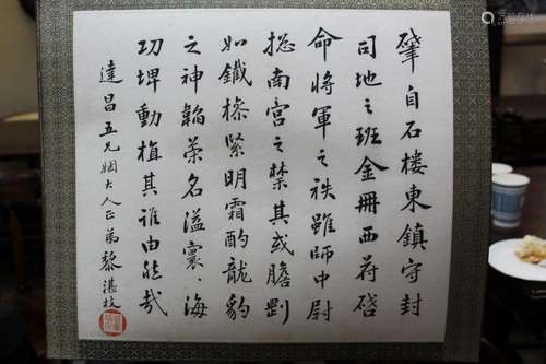 Chinese Calligraphy signed by Li Zhanzhi, the teacher for th...