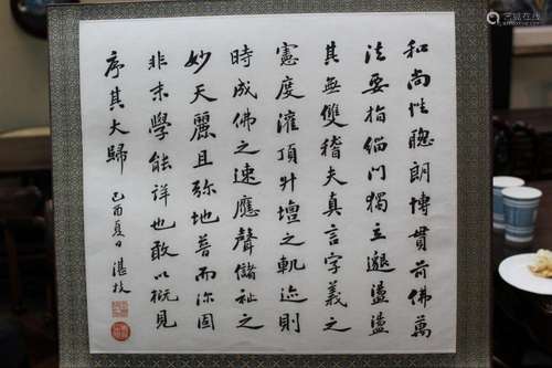 Chinese Calligraphy signed by Li Zhanzhi, the teacher for th...