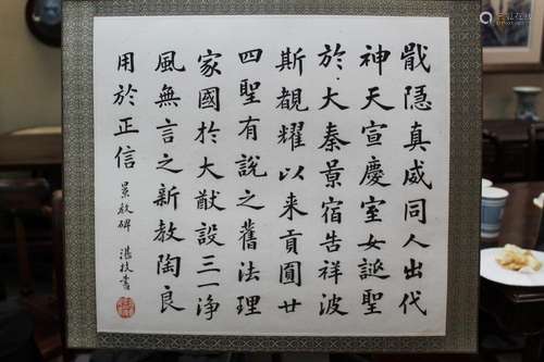 Chinese Calligraphy signed by Li Zhanzhi, the teacher for th...