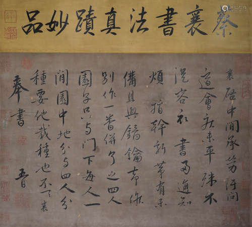Anonymous, calligraphy in song and Yuan Dynasties, paper ver...