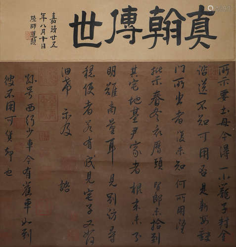 Anonymous, calligraphy in song and Yuan Dynasties, paper ver...