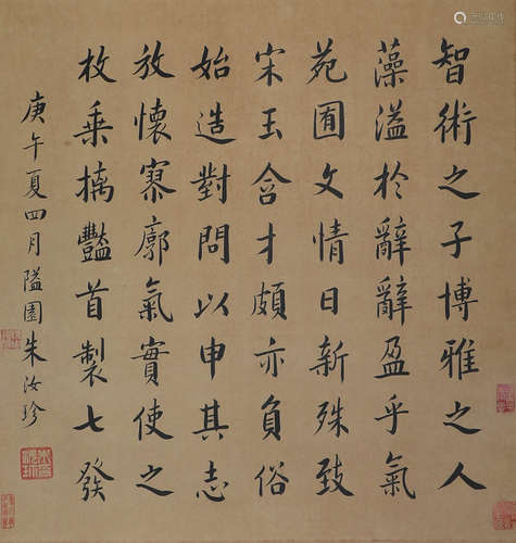 Anonymous, calligraphy in song and Yuan Dynasties, paper ver...