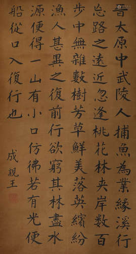 Anonymous, calligraphy in song and Yuan Dynasties, paper ver...