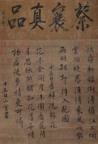 Anonymous, calligraphy in song and Yuan Dynasties, paper ver...