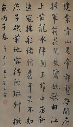 Anonymous, calligraphy in song and Yuan Dynasties, paper ver...