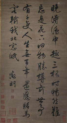 Anonymous, calligraphy in song and Yuan Dynasties, paper ver...