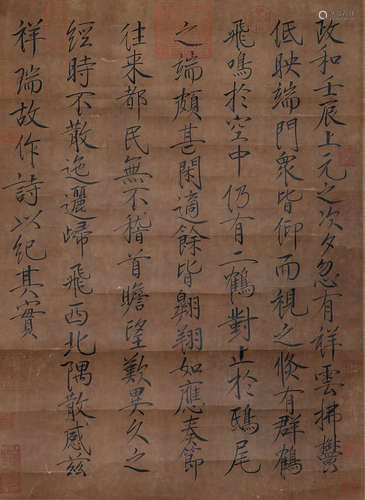 Anonymous, calligraphy in song and Yuan Dynasties, paper ver...