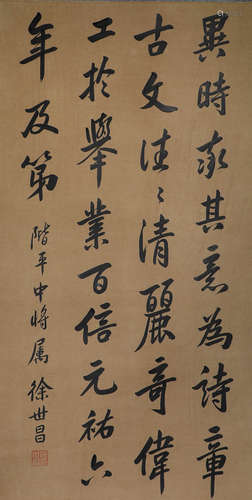 Anonymous, calligraphy in song and Yuan Dynasties, paper ver...