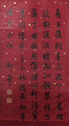 A Qian long's calligraphy painting(without frame)