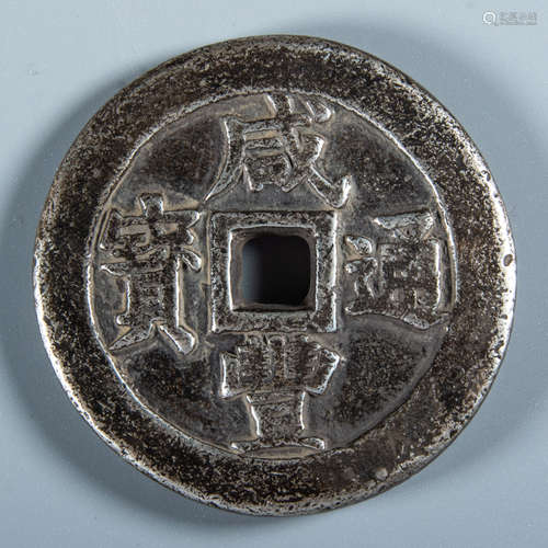 Qing Dynasty - Silver coins