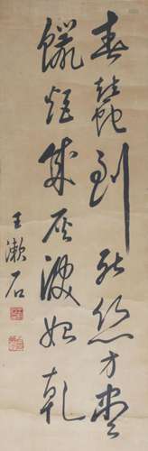 A FINE CHINESE RUNNING SCRIPT CALLIGRAPHY