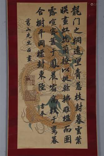 An Imperial Calligraphy by Emperor Yongzheng.