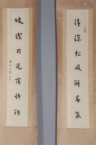 A Paper Couplet by Master Hongyi.