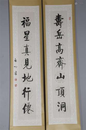 A Paper Couplet by Qi Gong.