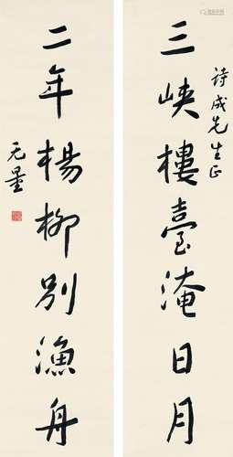 谢无量（1884～1964） 为桂诗成作  行书七言联 镜片 纸本